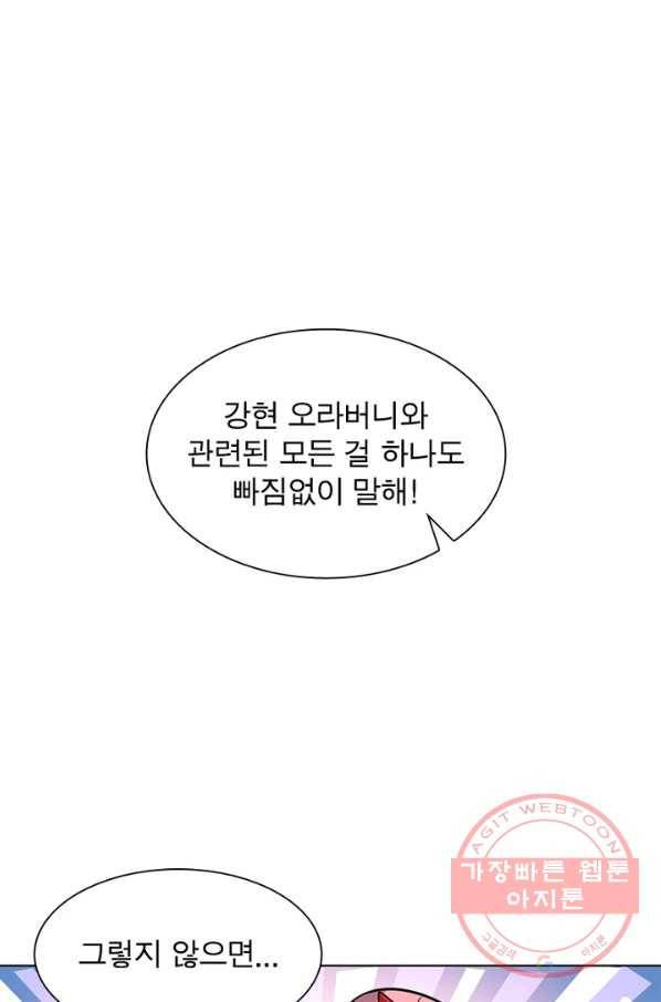 왕위 계승자 때려치겠습니다 4화 69