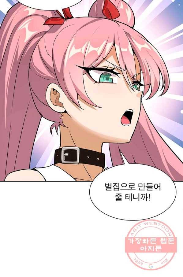 왕위 계승자 때려치겠습니다 4화 70