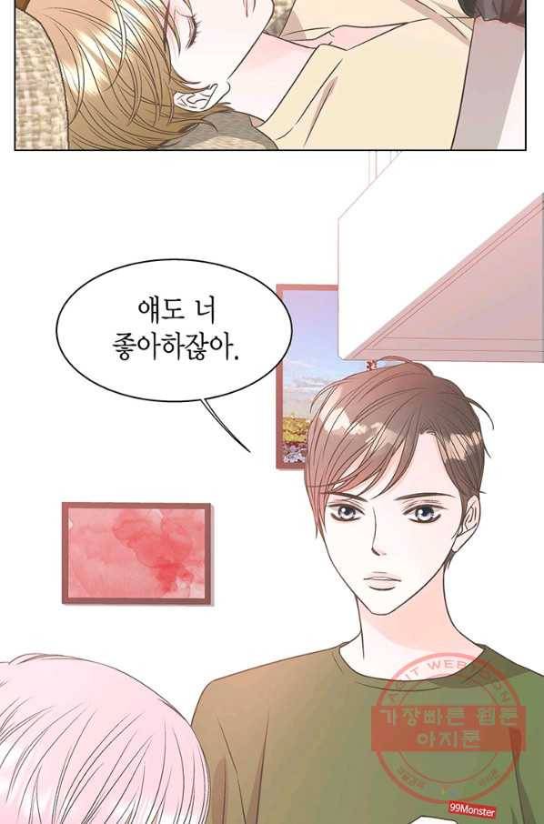 네 곁에도 어쩌면 34화 3