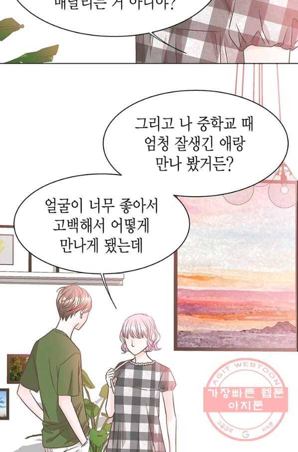 네 곁에도 어쩌면 34화 5