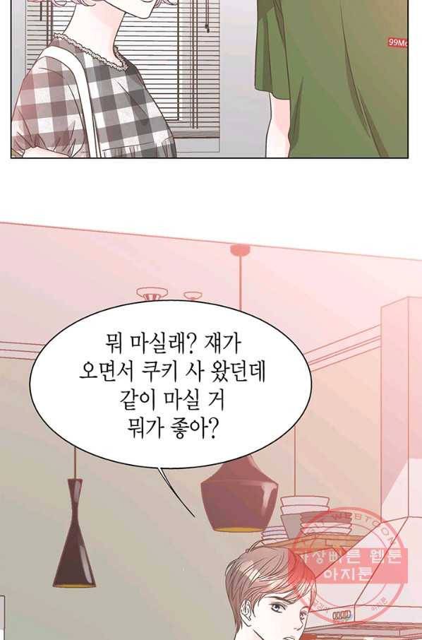 네 곁에도 어쩌면 34화 8