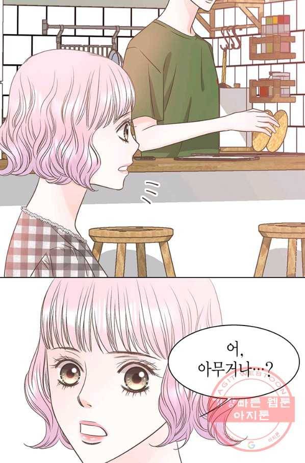 네 곁에도 어쩌면 34화 9