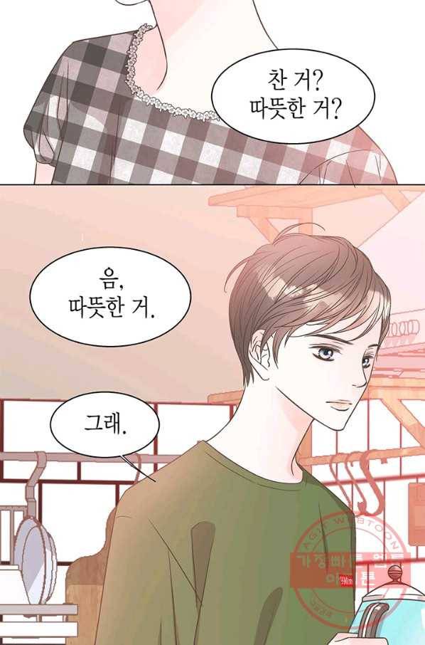 네 곁에도 어쩌면 34화 10