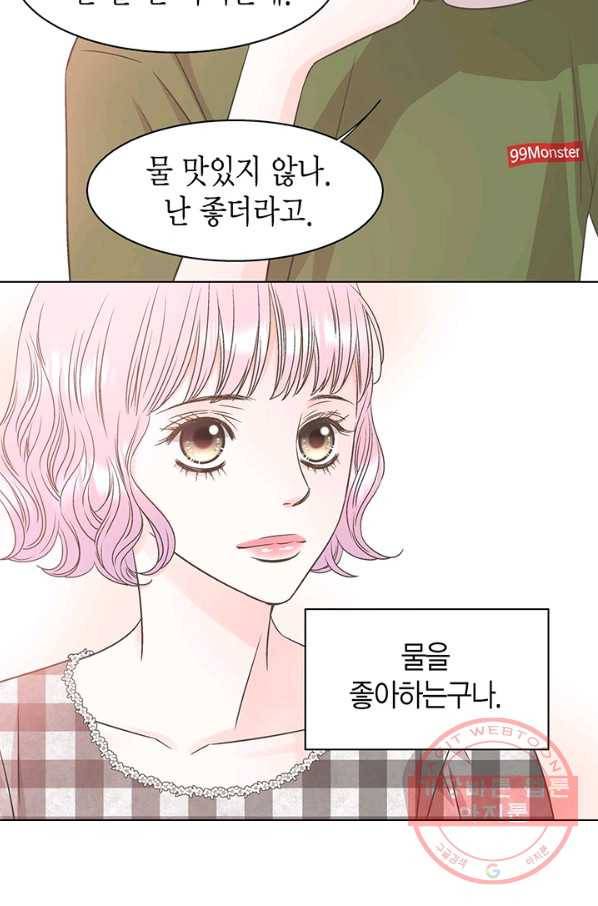 네 곁에도 어쩌면 34화 14