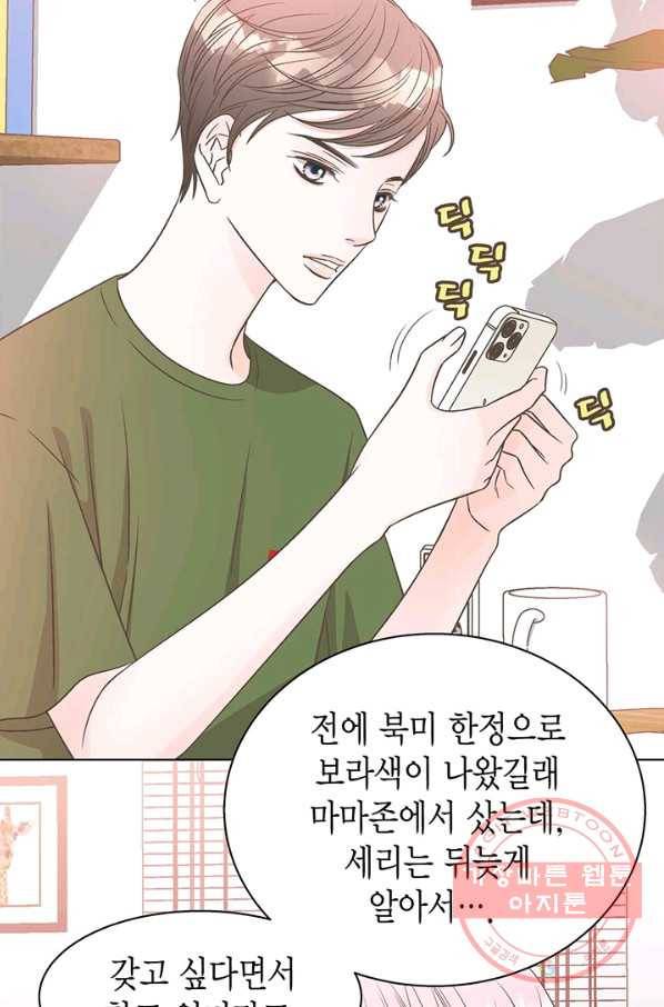 네 곁에도 어쩌면 34화 21