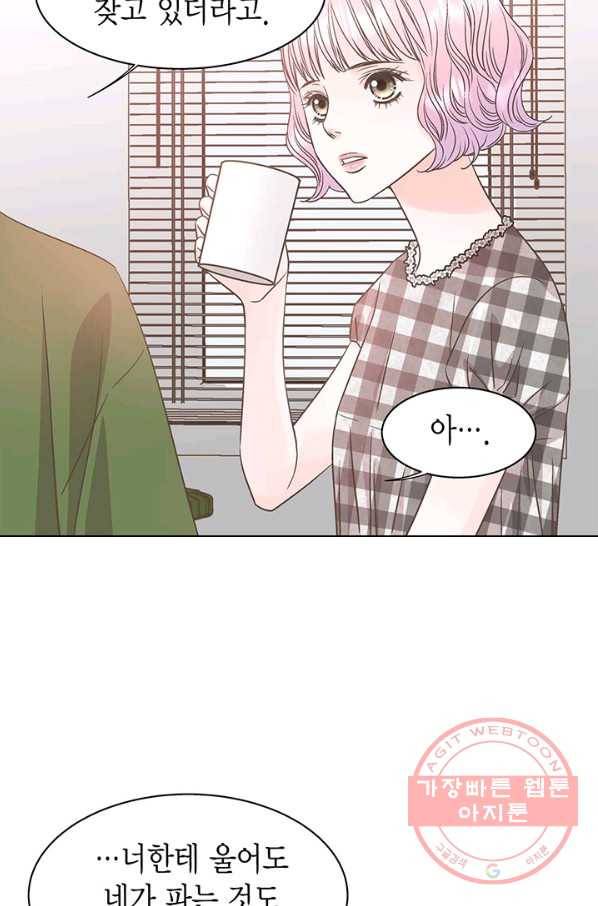 네 곁에도 어쩌면 34화 22