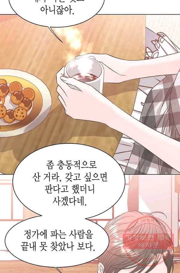 네 곁에도 어쩌면 34화 23