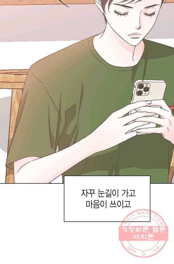 네 곁에도 어쩌면 34화 24