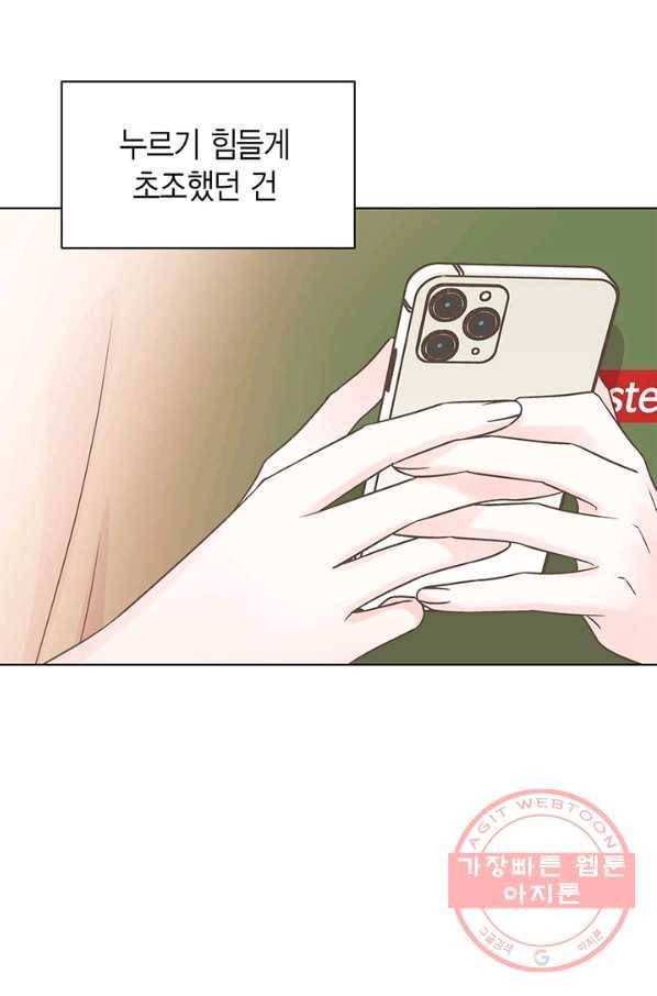 네 곁에도 어쩌면 34화 25
