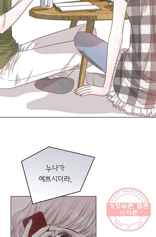 네 곁에도 어쩌면 34화 27