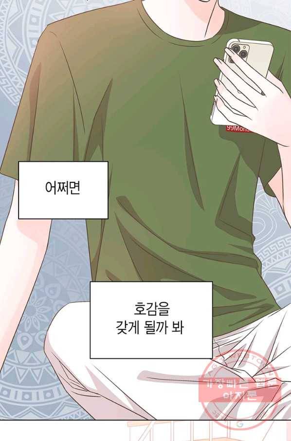 네 곁에도 어쩌면 34화 29
