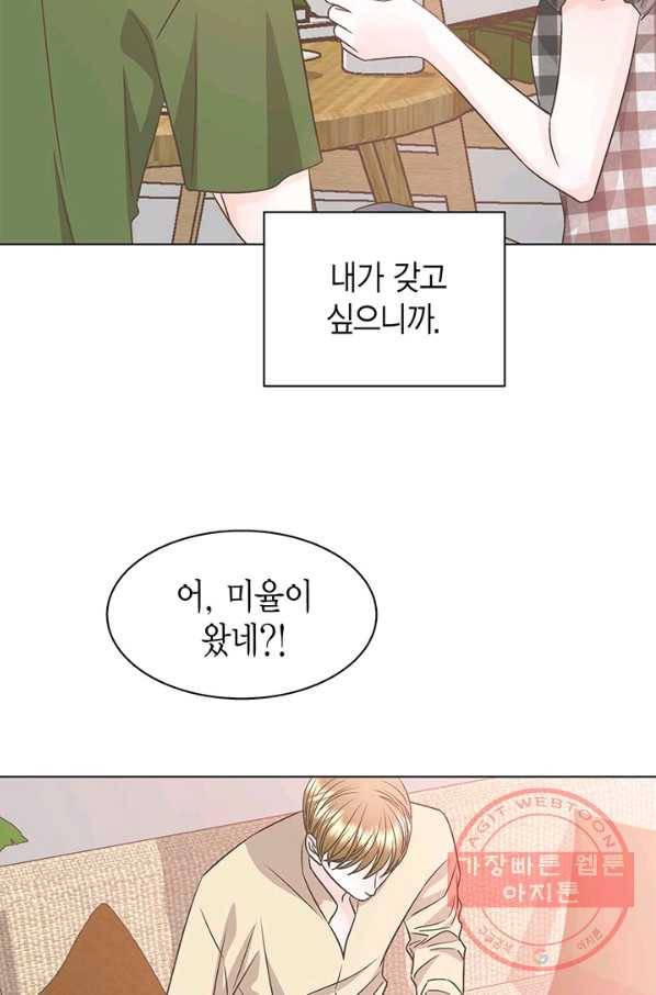 네 곁에도 어쩌면 34화 32