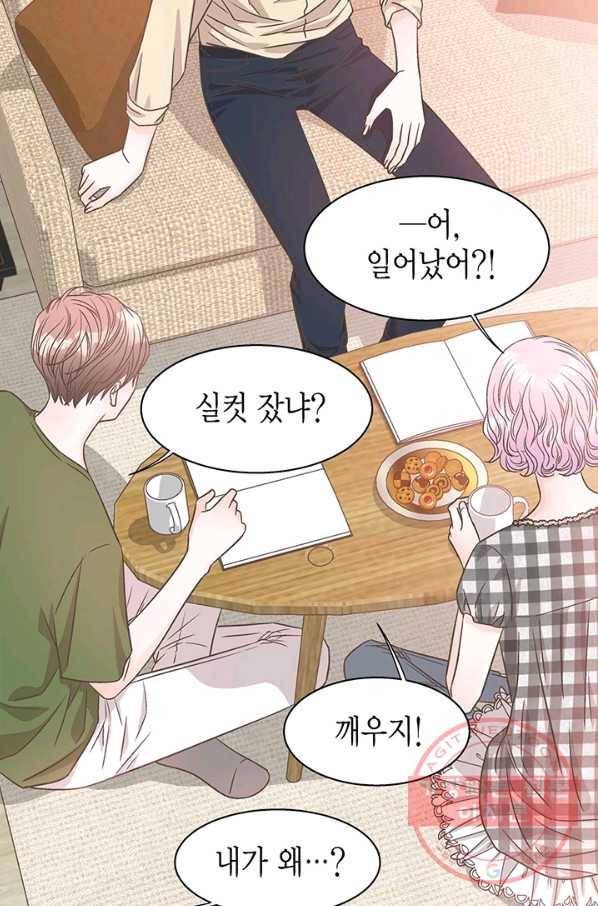 네 곁에도 어쩌면 34화 33