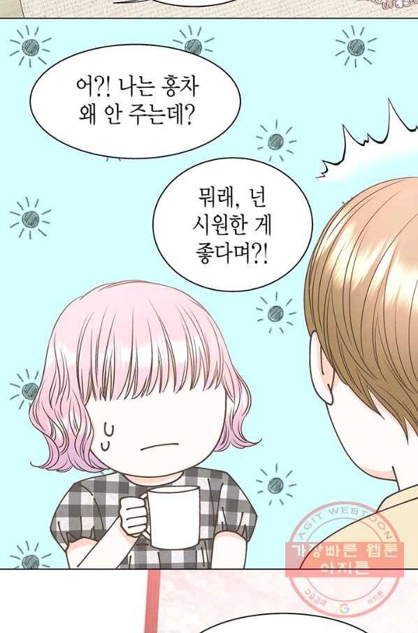 네 곁에도 어쩌면 34화 34