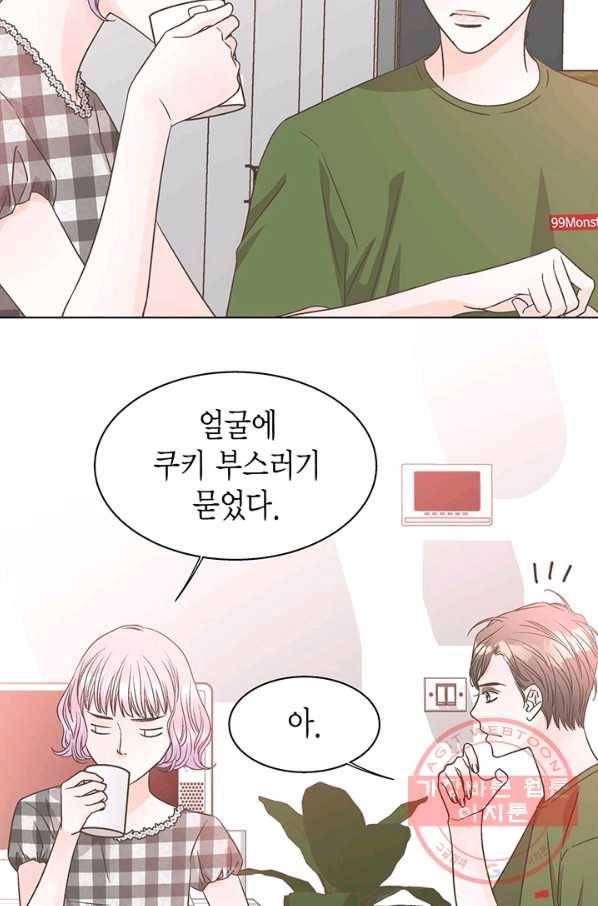 네 곁에도 어쩌면 34화 39