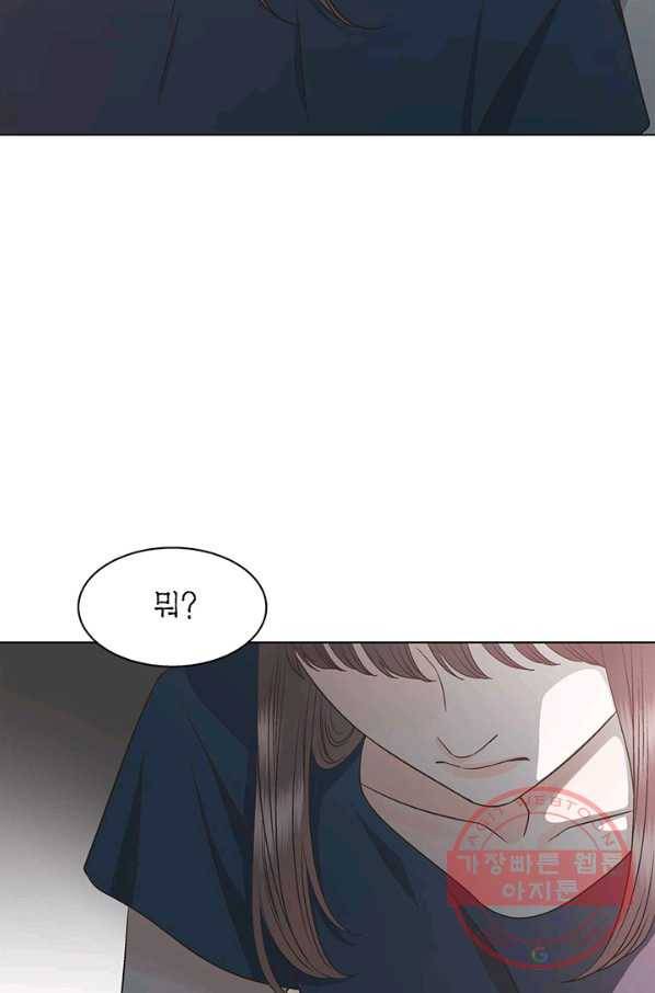 네 곁에도 어쩌면 34화 48