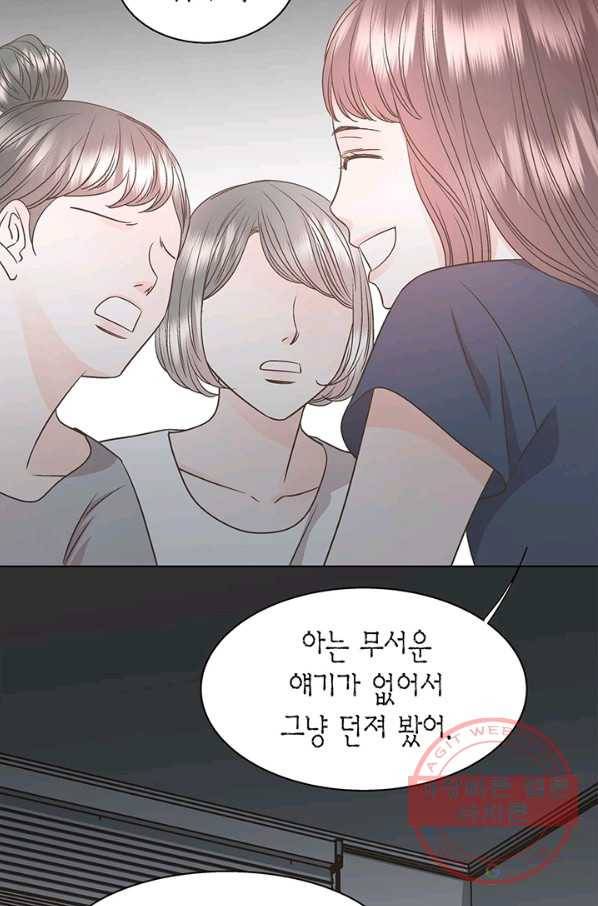 네 곁에도 어쩌면 34화 50