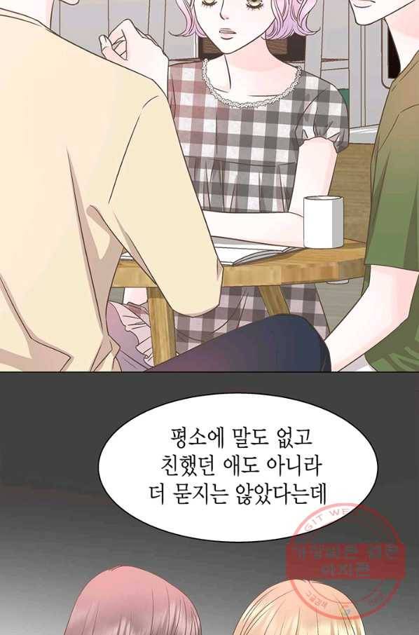 네 곁에도 어쩌면 34화 53