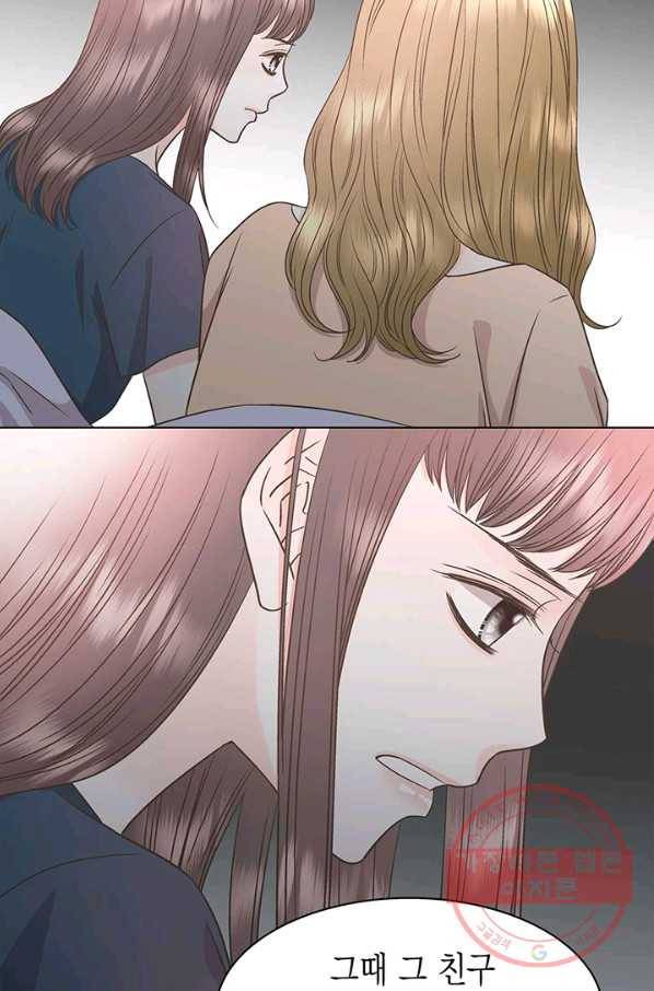 네 곁에도 어쩌면 34화 54