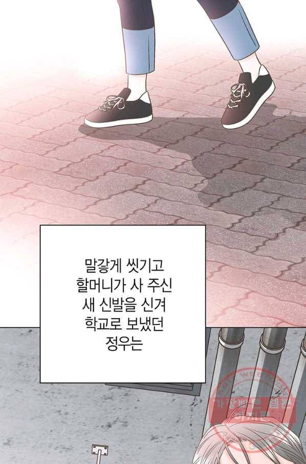 네 곁에도 어쩌면 34화 65