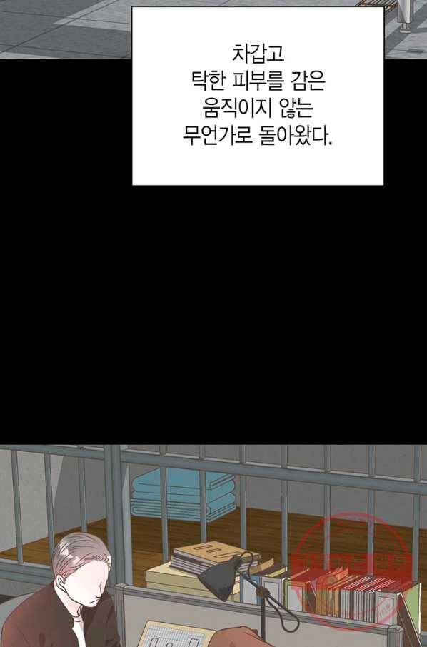 네 곁에도 어쩌면 34화 68