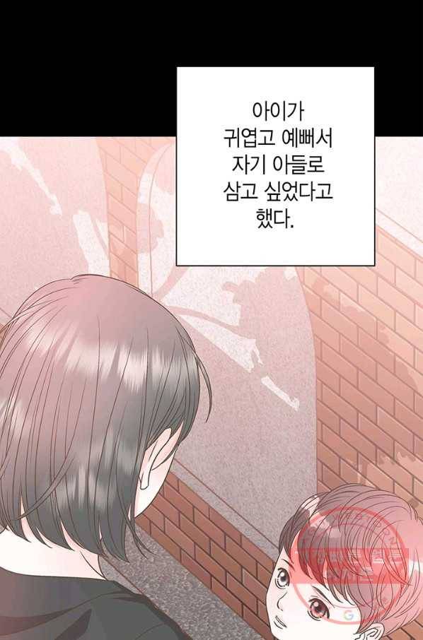네 곁에도 어쩌면 34화 70