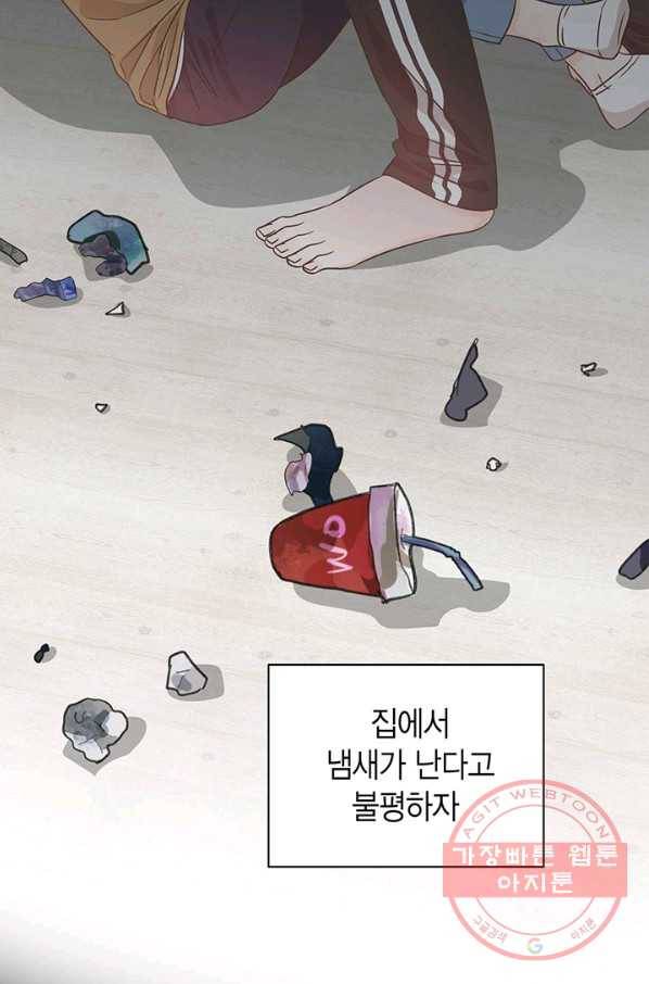 네 곁에도 어쩌면 34화 73