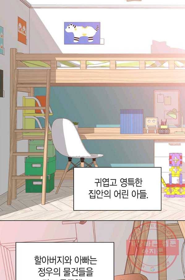 네 곁에도 어쩌면 34화 75