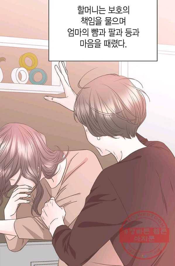 네 곁에도 어쩌면 34화 77