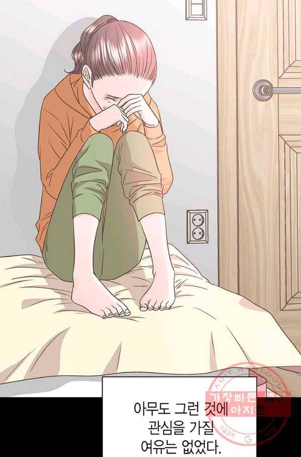 네 곁에도 어쩌면 34화 79