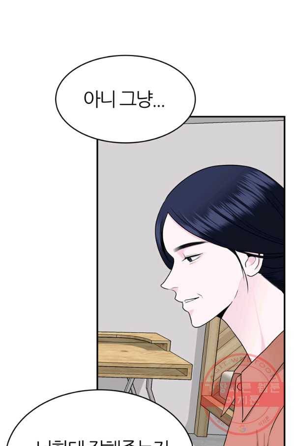 얼굴미화부  외전 4화 마침 5