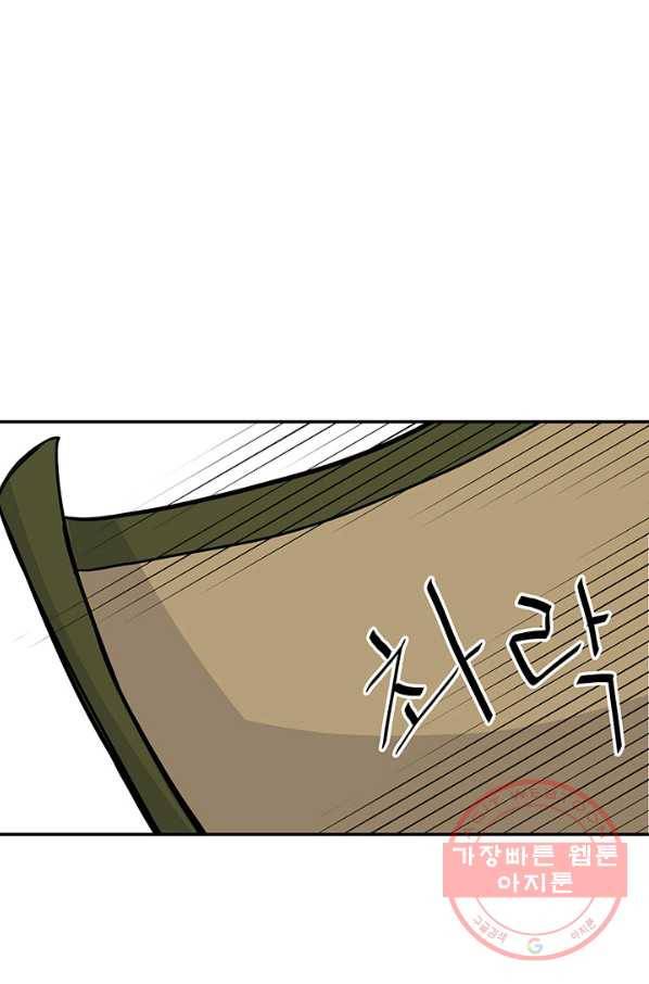 적국 황제의 노예가 되었습니다 73화 11