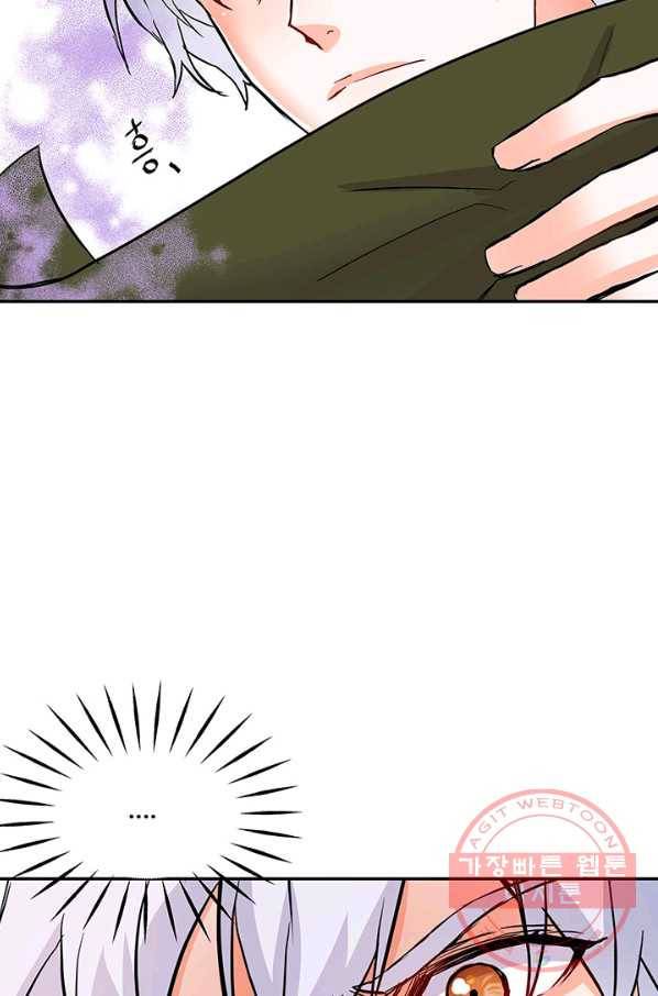 적국 황제의 노예가 되었습니다 73화 13