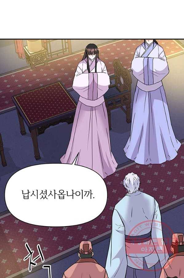 적국 황제의 노예가 되었습니다 73화 32