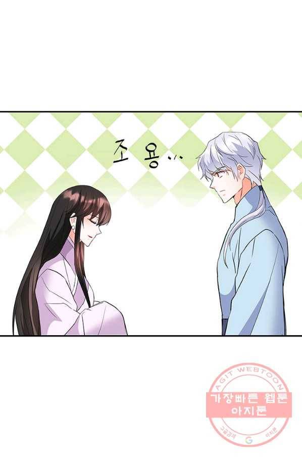 적국 황제의 노예가 되었습니다 73화 39