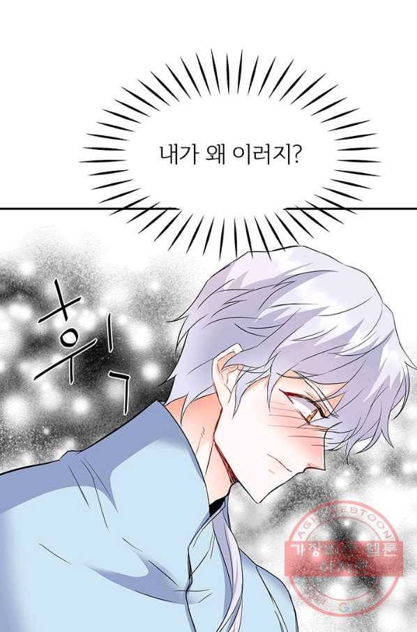 적국 황제의 노예가 되었습니다 73화 59