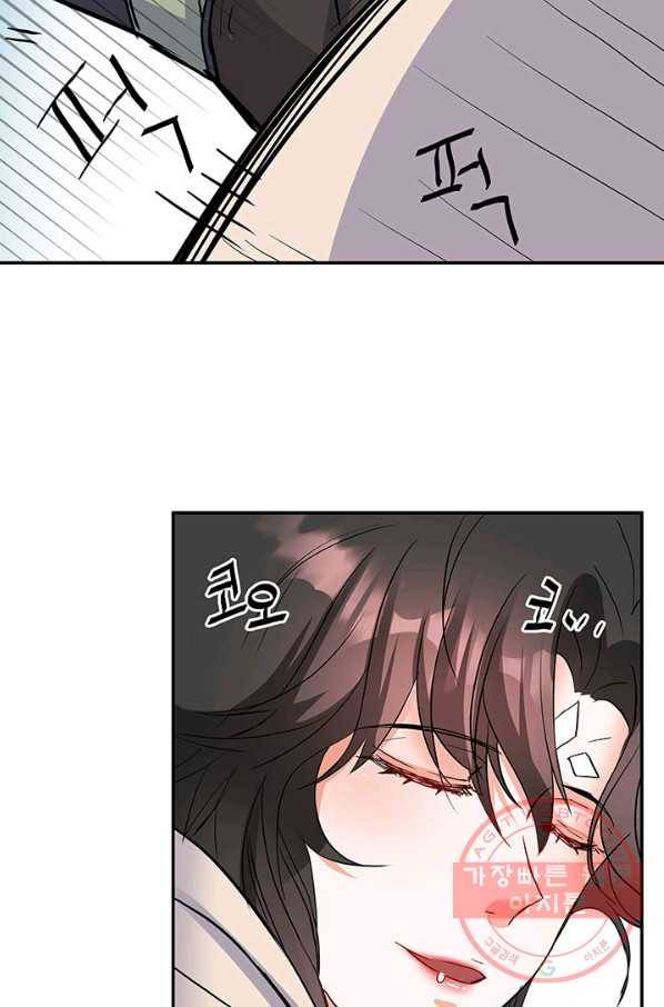 적국 황제의 노예가 되었습니다 73화 73
