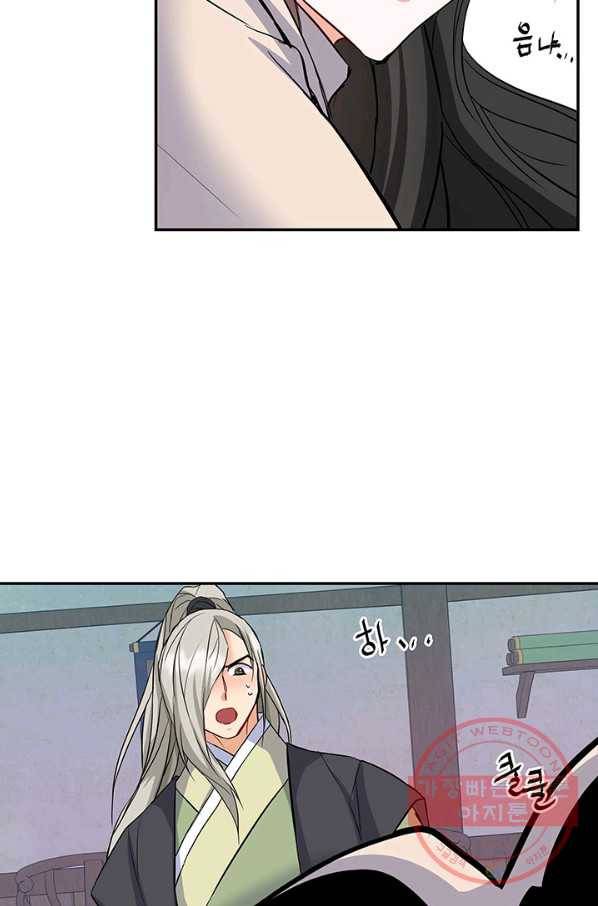 적국 황제의 노예가 되었습니다 73화 74