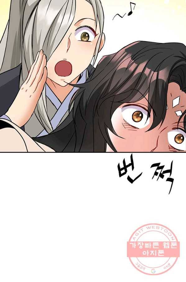 적국 황제의 노예가 되었습니다 73화 77