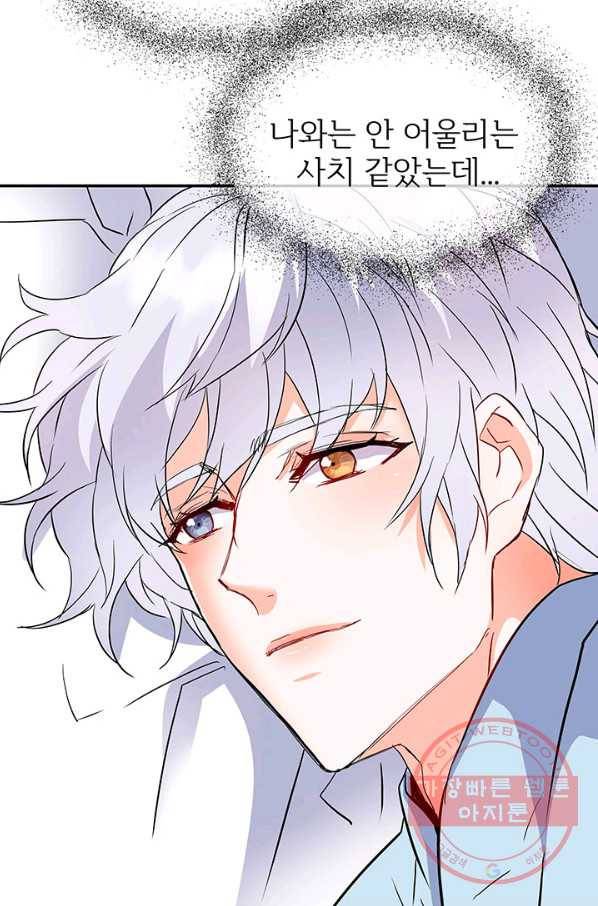적국 황제의 노예가 되었습니다 73화 93