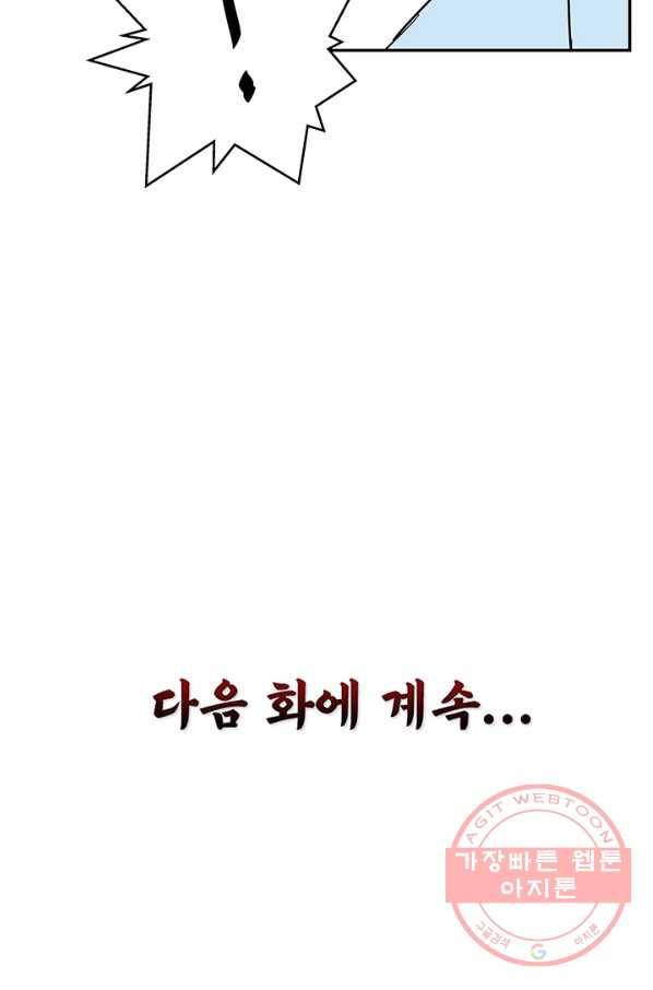 적국 황제의 노예가 되었습니다 73화 104