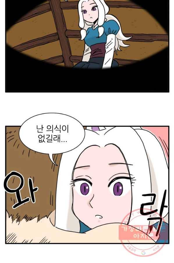 흡혈고딩 피만두 178화 두사람 3