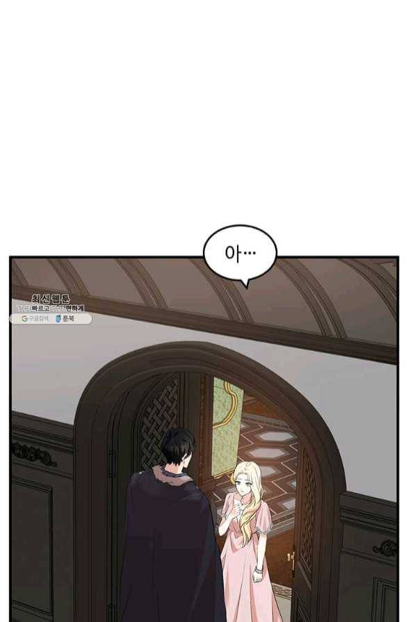 악녀는 두 번 산다 83화 2