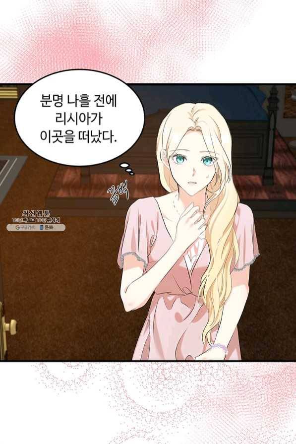 악녀는 두 번 산다 83화 5
