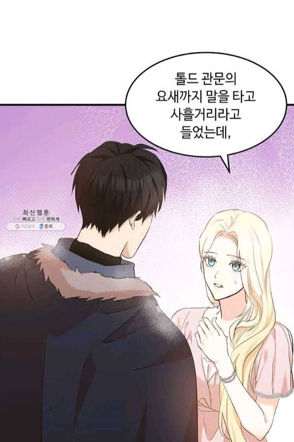 악녀는 두 번 산다 83화 9