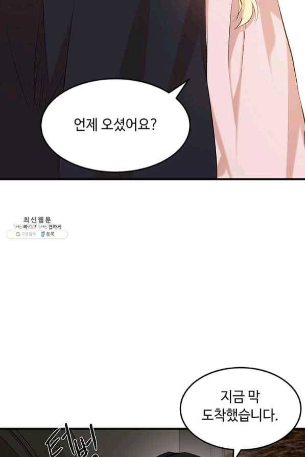 악녀는 두 번 산다 83화 10