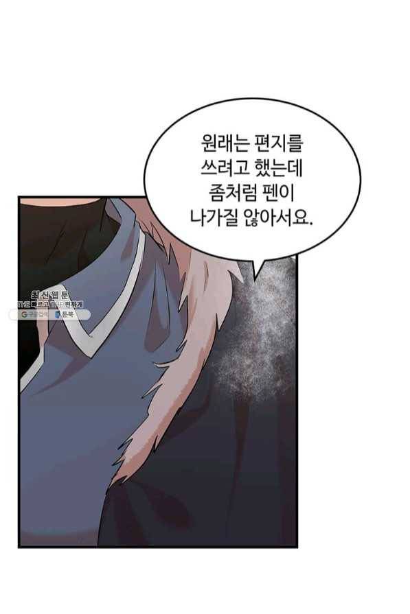 악녀는 두 번 산다 83화 12