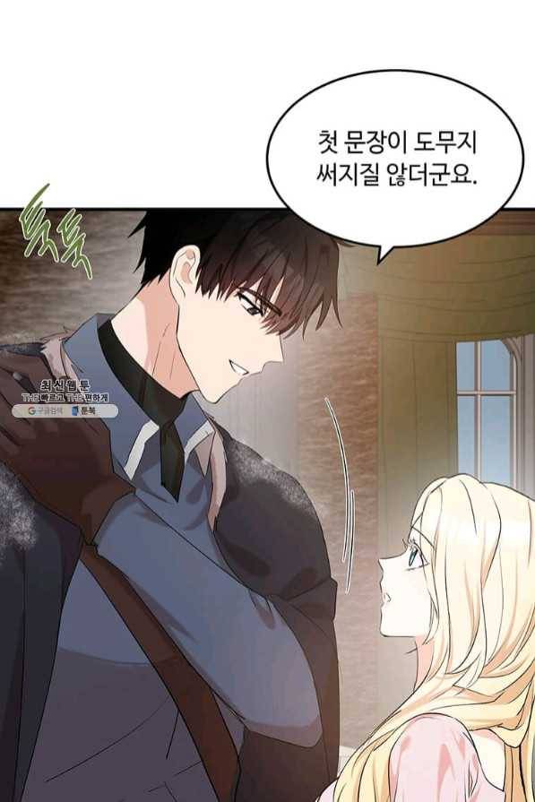 악녀는 두 번 산다 83화 14