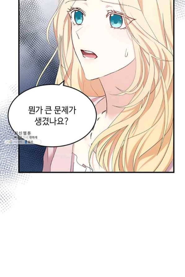 악녀는 두 번 산다 83화 16