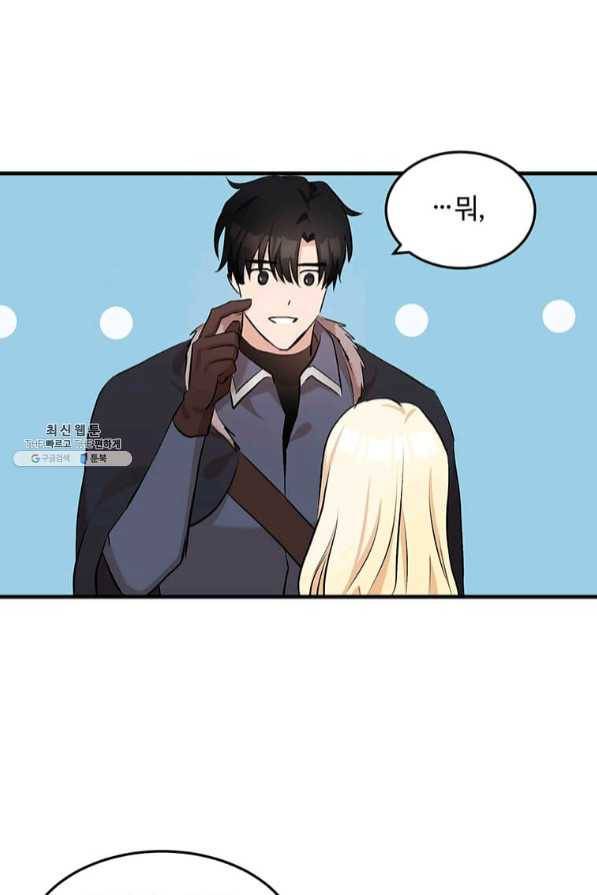 악녀는 두 번 산다 83화 17